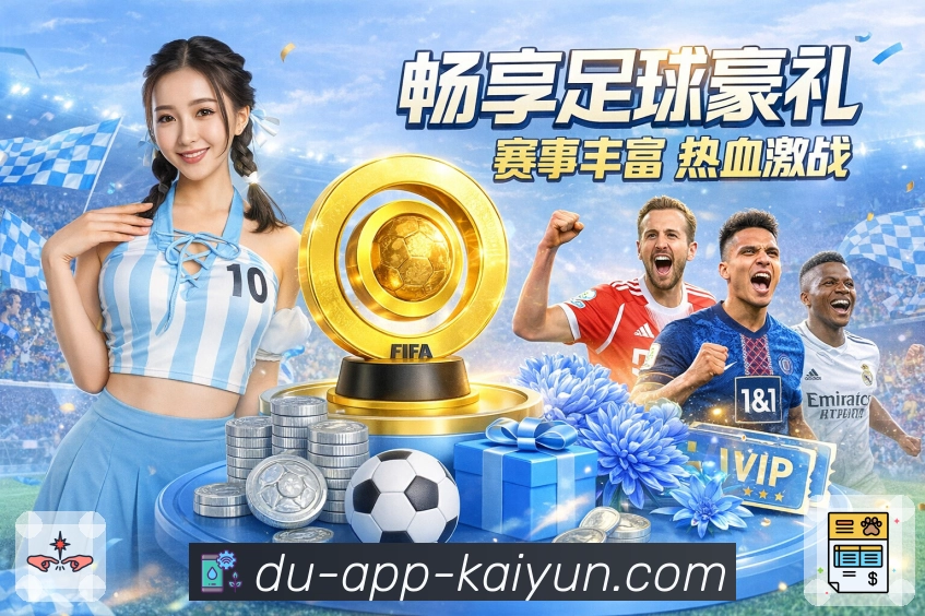 <strong>开云</strong>App 弱网优化预览