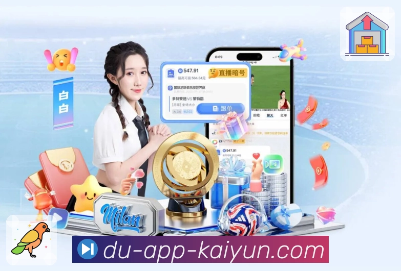 开云APP 官方推荐图